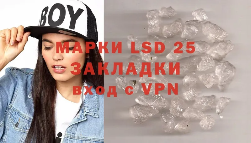 продажа наркотиков  Воткинск  shop клад  LSD-25 экстази кислота 